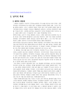 [공연예술] 아메리카의 축제-4