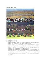 [공연예술] 아메리카의 축제-6