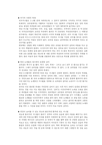 [공연예술] 아메리카의 축제-7