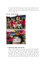 [공연예술] 아메리카의 축제-9
