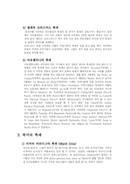 [공연예술] 아메리카의 축제-11