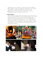 [공연예술] 아메리카의 축제-14