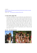[공연예술] 아메리카의 축제-15