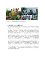 [공연예술] 아메리카의 축제-16