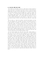 [공연예술] 아메리카의 축제-18