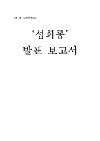 [성문화] 성희롱-1