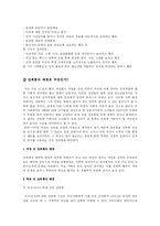[성문화] 성희롱-4