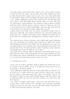 [성문화] 성희롱-5
