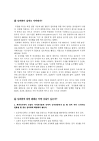 [성문화] 성희롱-6