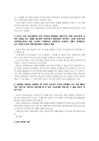 [성문화] 성희롱-7