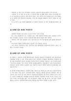 [성문화] 성희롱-8