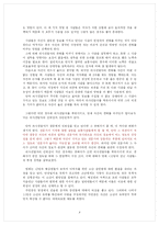 [사회심리학] 사회영향 -태도와 태도변화-10