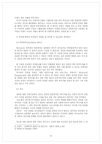 [사회심리학] 사회영향 -태도와 태도변화-12