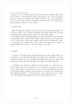 [사회심리학] 사회영향 -태도와 태도변화-13