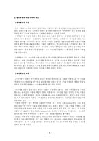 영국혁명 레포트-5