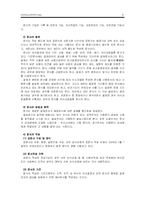 [사회복지행정론] 제13장 정보관리(정보관리, 수퍼비전과 컨설테이션)-8