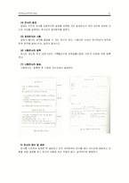 [사회복지행정론] 제13장 정보관리(정보관리, 수퍼비전과 컨설테이션)-9