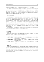 [사회복지행정론] 제13장 정보관리(정보관리, 수퍼비전과 컨설테이션)-12