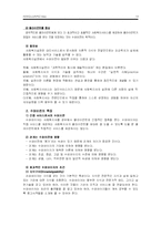 [사회복지행정론] 제13장 정보관리(정보관리, 수퍼비전과 컨설테이션)-13