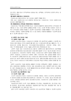 [사회복지행정론] 제13장 정보관리(정보관리, 수퍼비전과 컨설테이션)-18