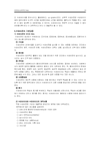 [사회복지행정론] 제13장 정보관리(정보관리, 수퍼비전과 컨설테이션)-19