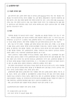 사회학적 관점에서 본 쇼핑중독-3