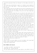 사회학적 관점에서 본 쇼핑중독-5