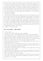 사회학적 관점에서 본 쇼핑중독-6
