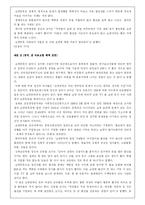 사회학적 관점에서 본 쇼핑중독-7