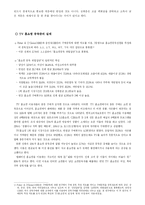사회학적 관점에서 본 쇼핑중독-8