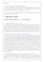 사회학적 관점에서 본 쇼핑중독-10