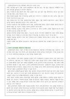 사회학적 관점에서 본 쇼핑중독-12