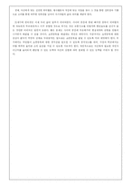 사회학적 관점에서 본 쇼핑중독-13