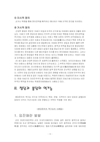 붕당정치와 정당정치에 대한 의견-4