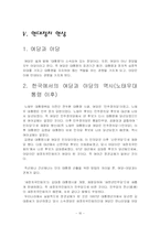 붕당정치와 정당정치에 대한 의견-15