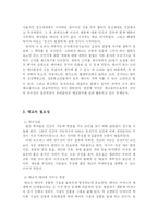 [소리문화] 국악으로 하는 태교음악-4