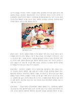 [소리문화] 국악으로 하는 태교음악-6