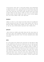 [소리문화] 국악으로 하는 태교음악-13