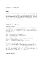 [소리문화] 국악으로 하는 태교음악-14