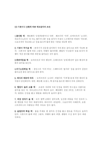[소리문화] 국악으로 하는 태교음악-16