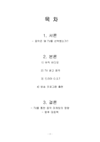 [매스컴] 음악와 TV-2