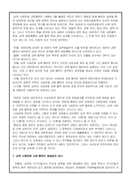 남북관계의 발전 방안-12