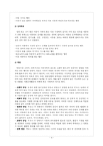 [아동복지론] 아동학대-4