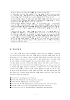 [미국정치] CIA에 관한 보고서 -9.11 테러 전후의 변화를 중심으로-7