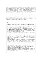 [미국정치] CIA에 관한 보고서 -9.11 테러 전후의 변화를 중심으로-11