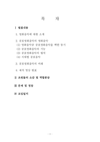 공포영화의 영화음악-2