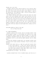 공포영화의 영화음악-5