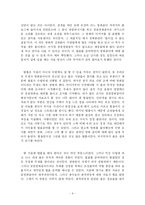 공포영화의 영화음악-9