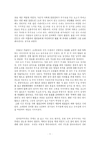 공포영화의 영화음악-11
