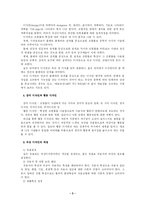 의상디자인에 관한 모든것-3